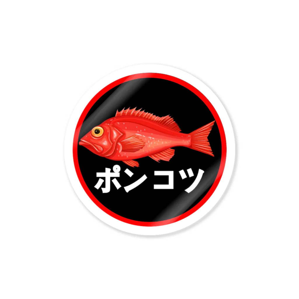 ponkotsu3のYou Tube channel ポンコツ釣り師 Sticker