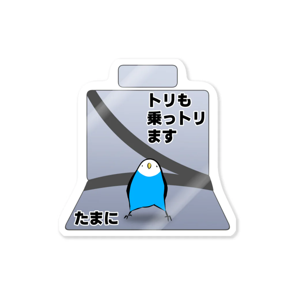 toritabe-GOROのセキセイインコ(青)ステッカー Sticker