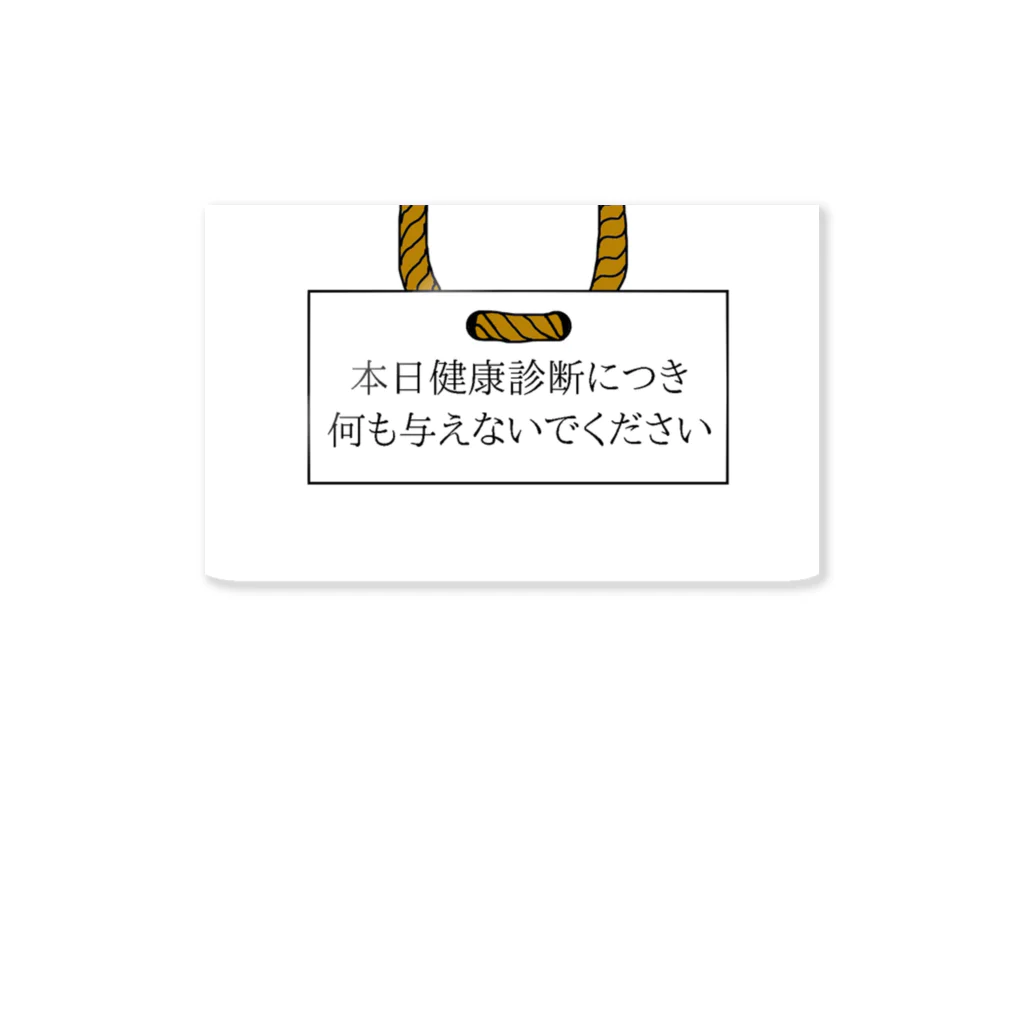 ハンバの健康診断直前スペシャル Sticker