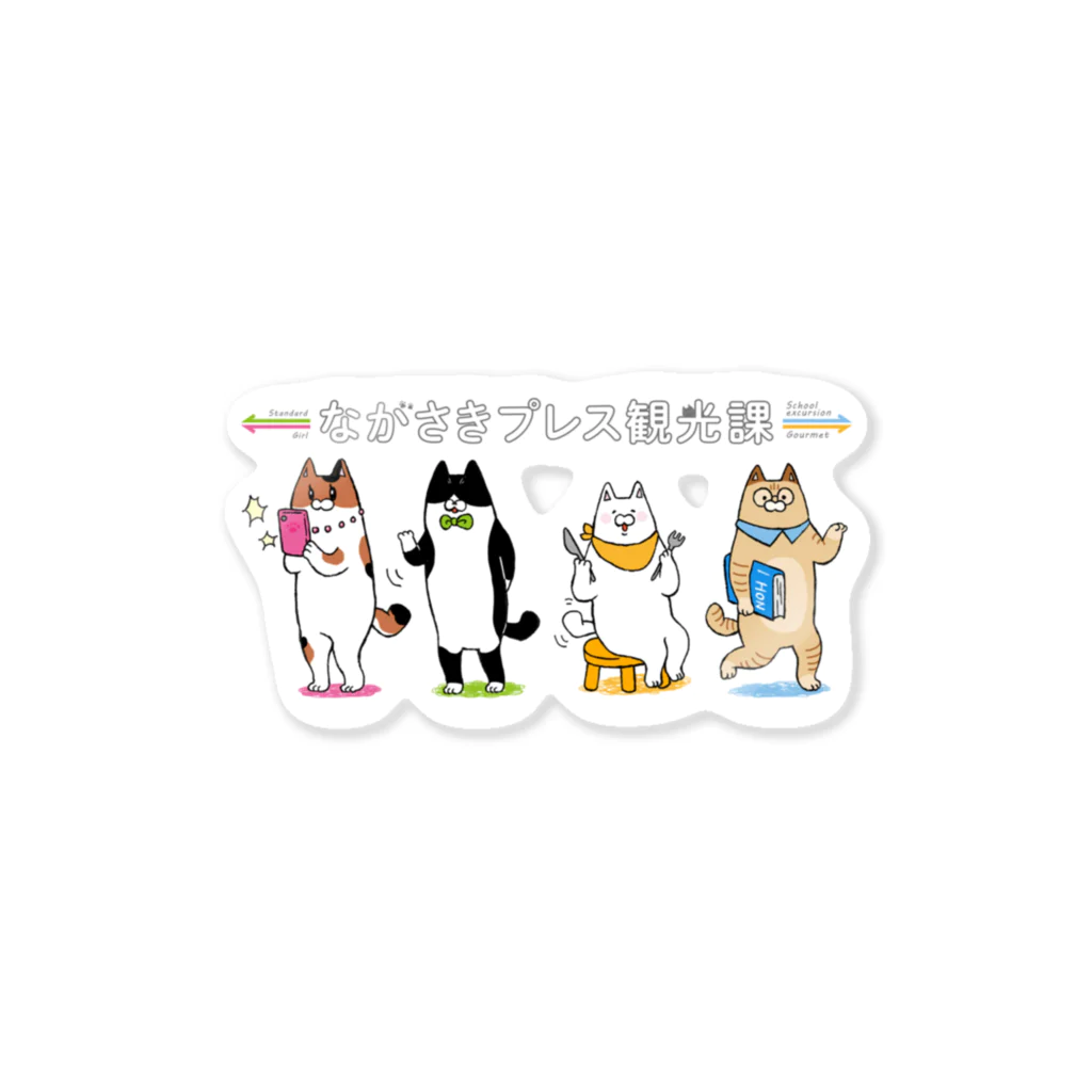 てっぺいちゃんのながさきプレス観光課 Sticker