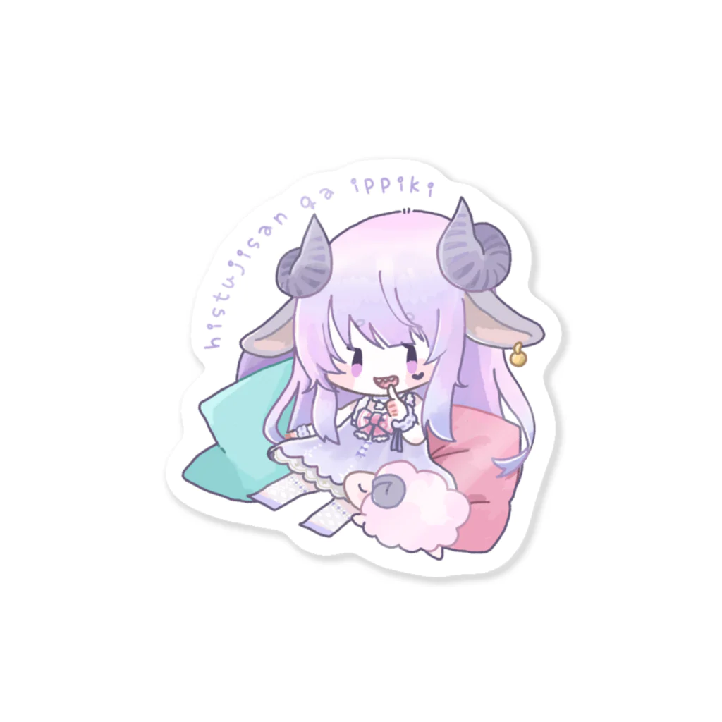 睡羊 むむ 🐏🫧321.incのSleepSheep ステッカー