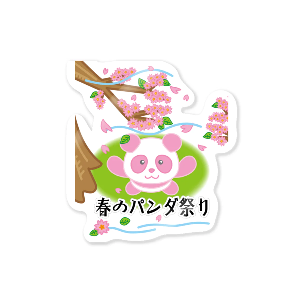 かいほう屋の春のパンダ祭り Sticker