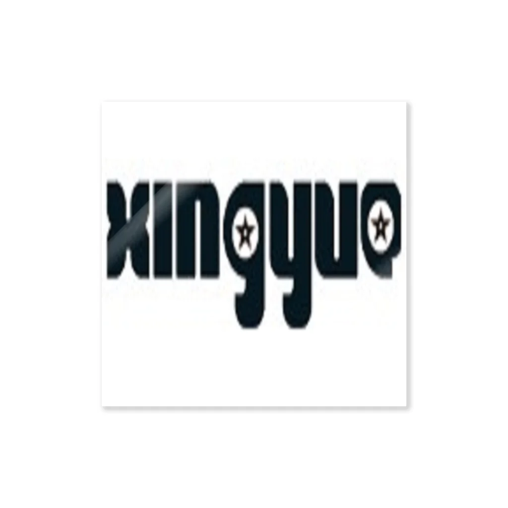 XinyueMachineryのNingbo Xinyue Machinery Manufacturing Co., Ltd. ステッカー