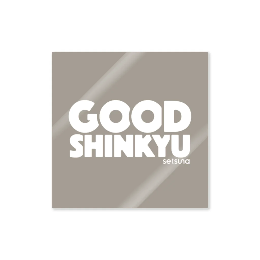 GOOD SHINKYU （グッド鍼灸）のGOOD SHINKYU グッズ Sticker