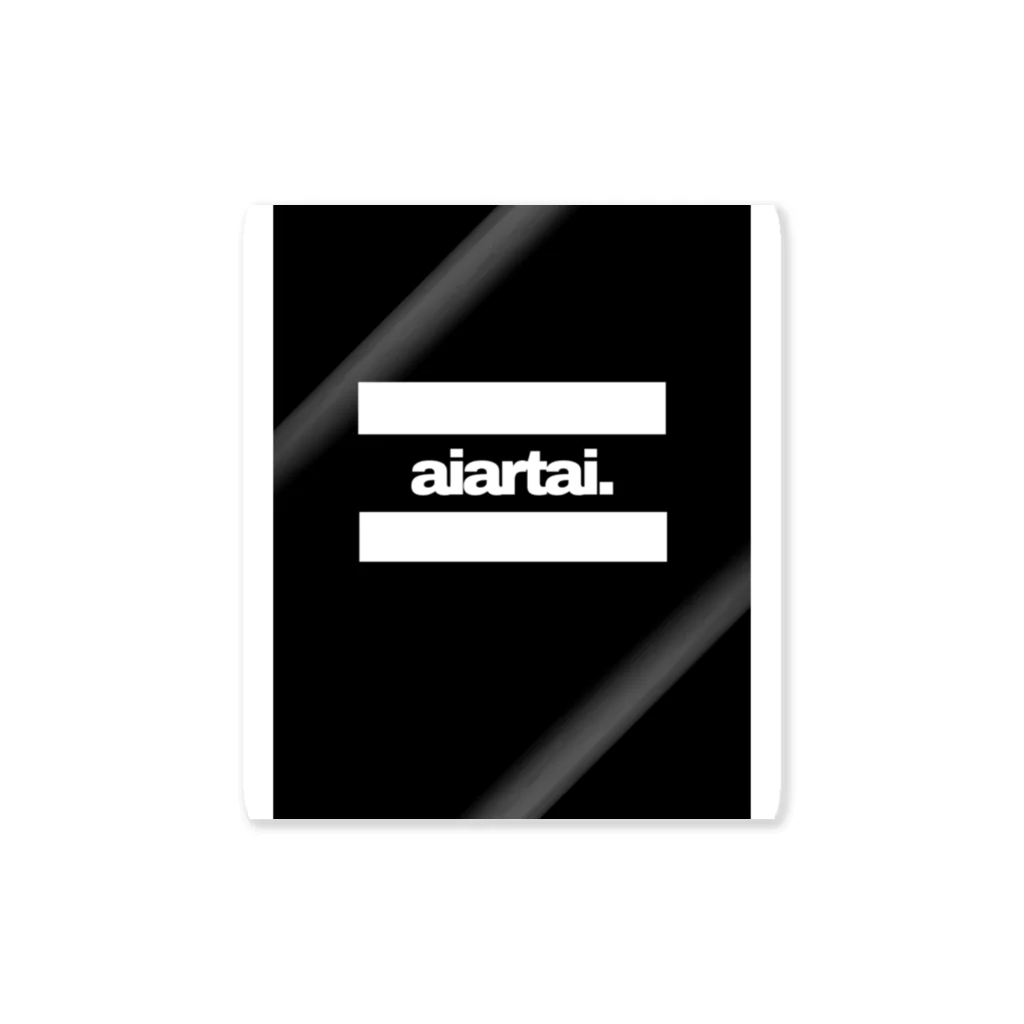 aiartaiのaiartai 0080 4 ステッカー