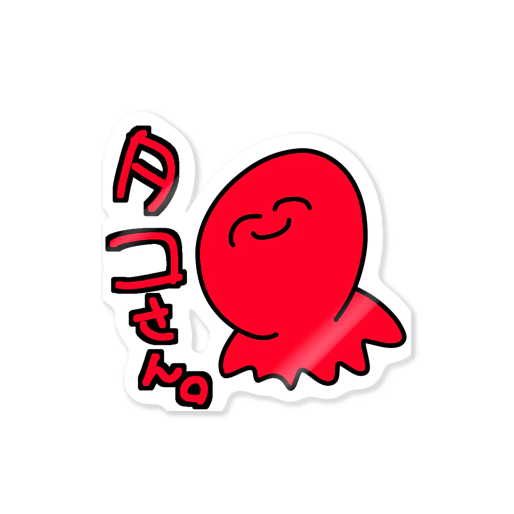 おくとぱ星雲suzuri支店のあるかいっくタコさん Sticker