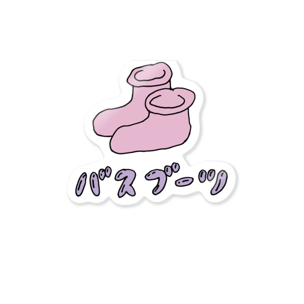 ヒヤシンスちゃんのバスブーツ Sticker