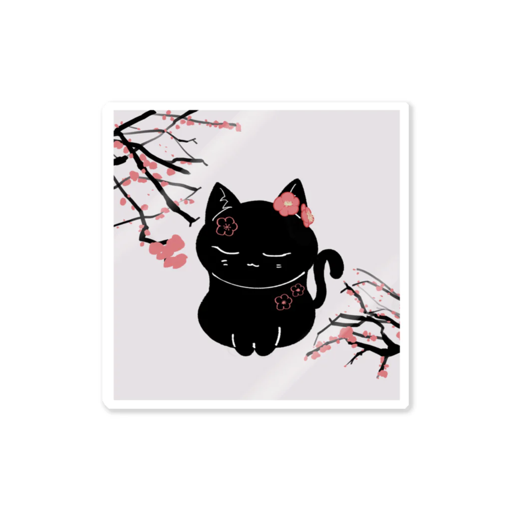 いろはにゃんこ堂の四季猫さん（梅） Sticker