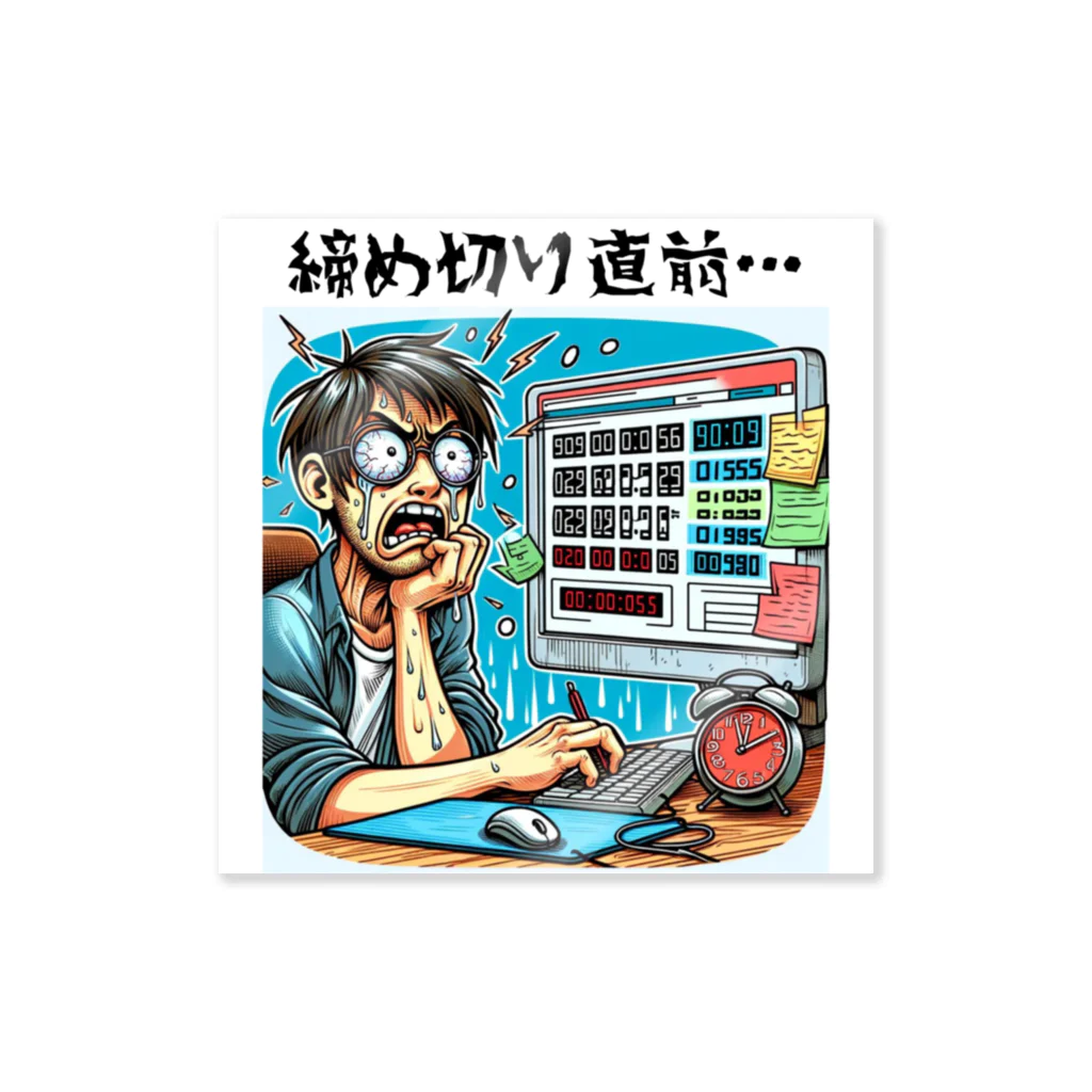 AKECの締め切り直前: 時計を見て焦る表情のプログラマー　#2 Sticker