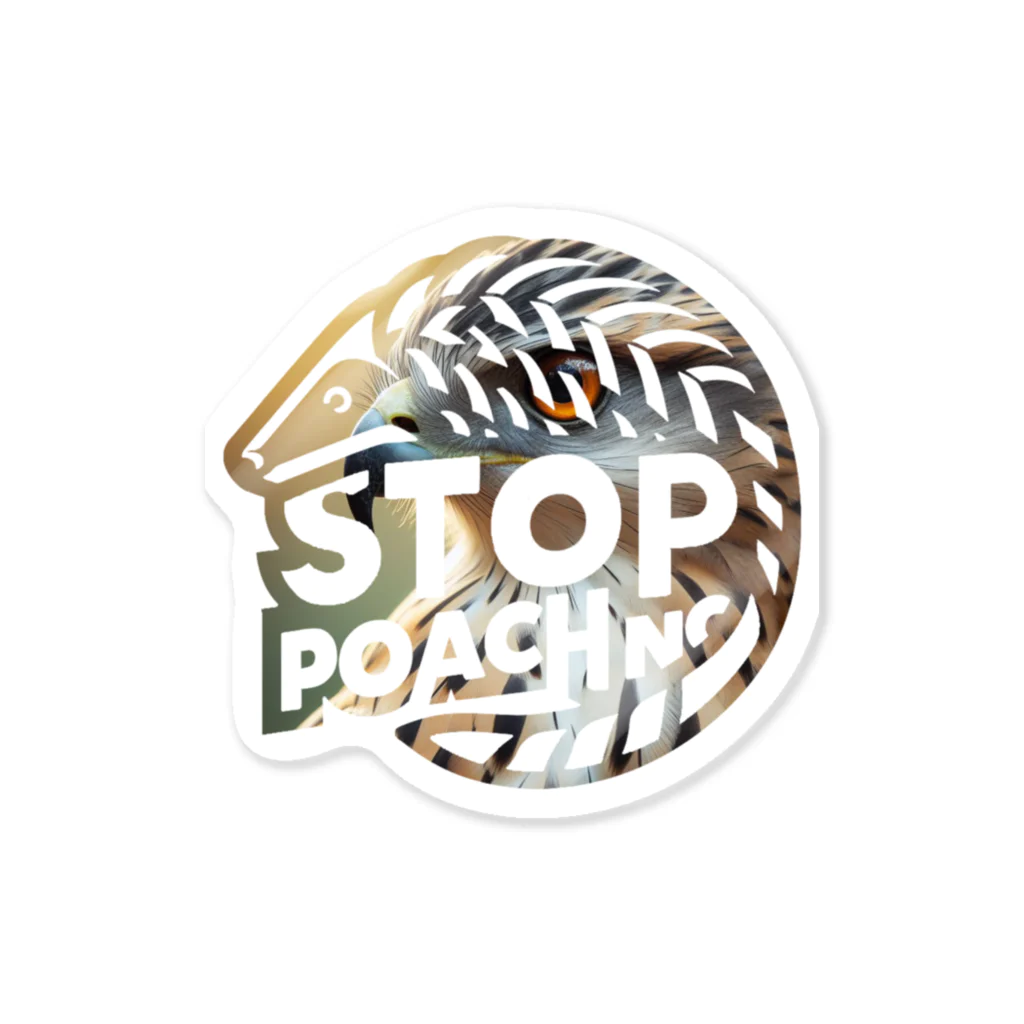 STOP POACHNGのSTOP POACHNG（クマタカ） Sticker