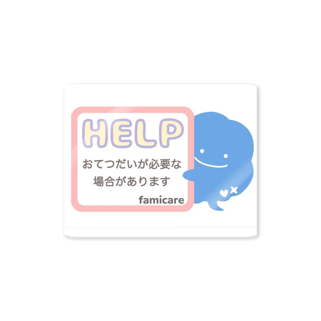 【famicare公式】ファミケアちゃんショップのヘルプファミケアちゃんマーク Sticker