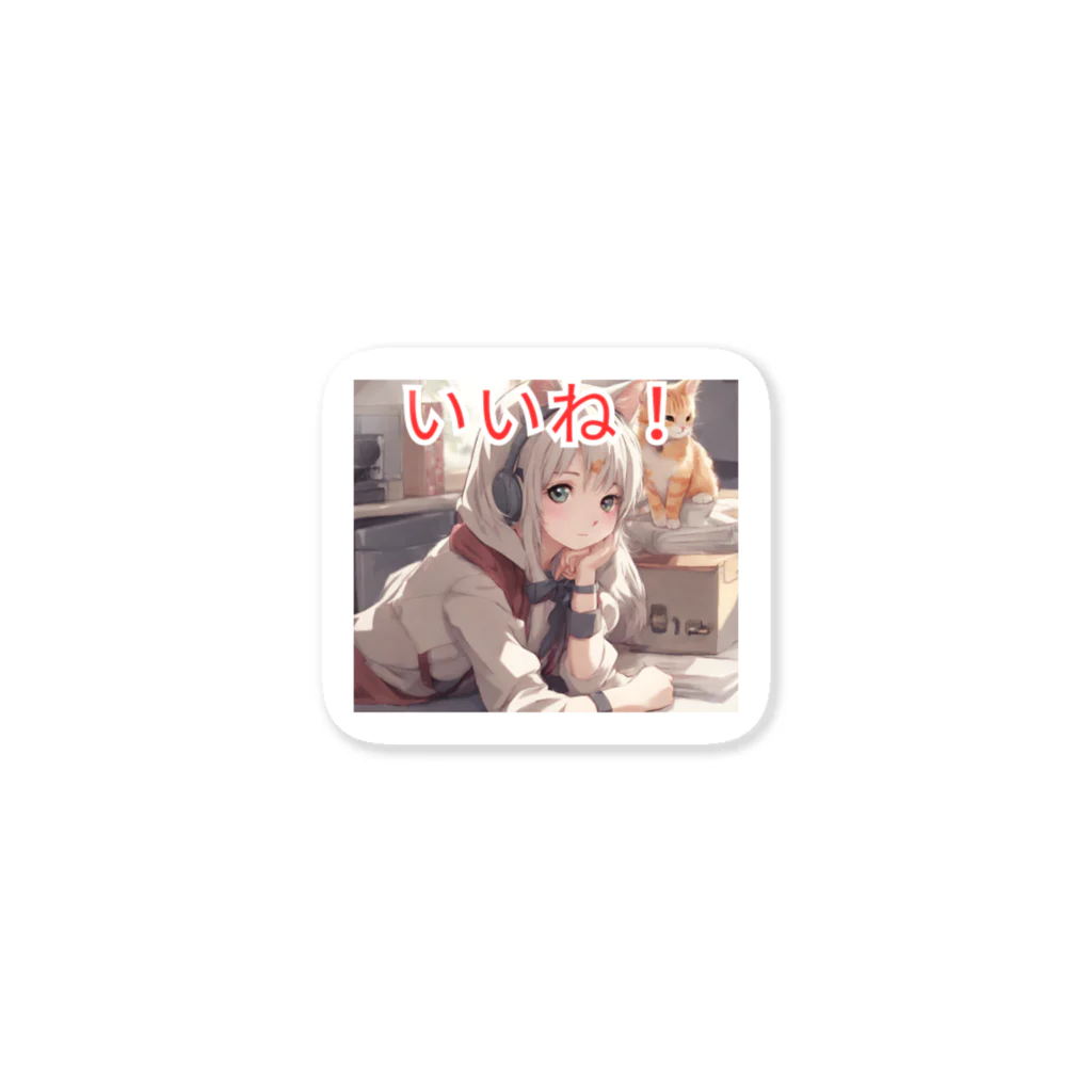 よっぴ～のいいね女の子 Sticker