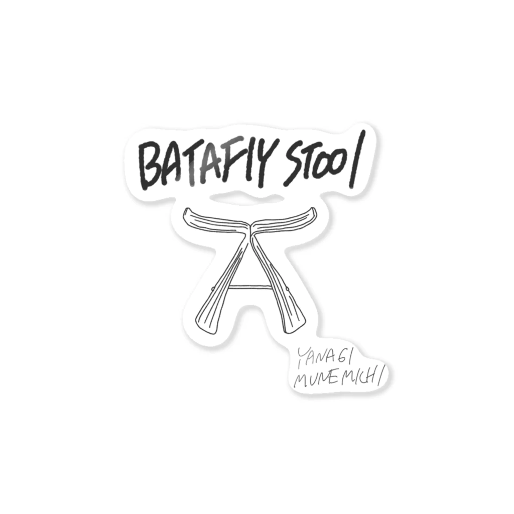 みうらあかね ｜MIURA AKANEのBATAFIY  CHAIR Sticker