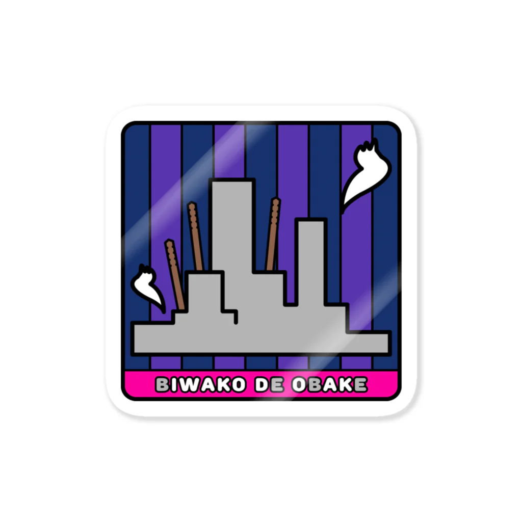 So湖いらの「BIWAKO DE OBAKE」ステッカー Sticker