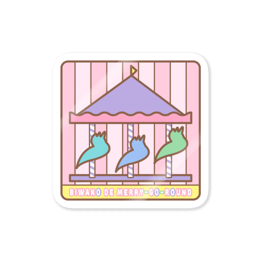 So湖いらの「BIWAKO DE MERRY-GO-ROUND」ステッカー Sticker