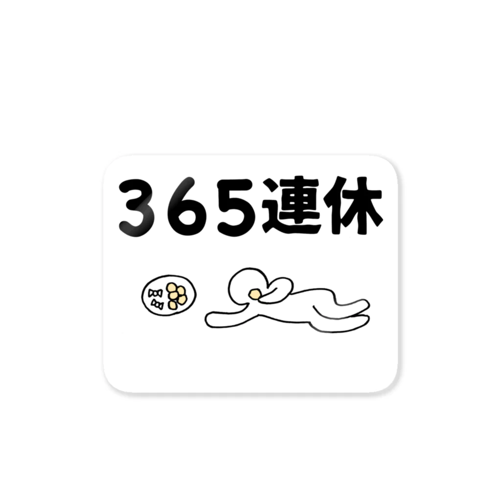 y_oco_yの365連休 Sticker