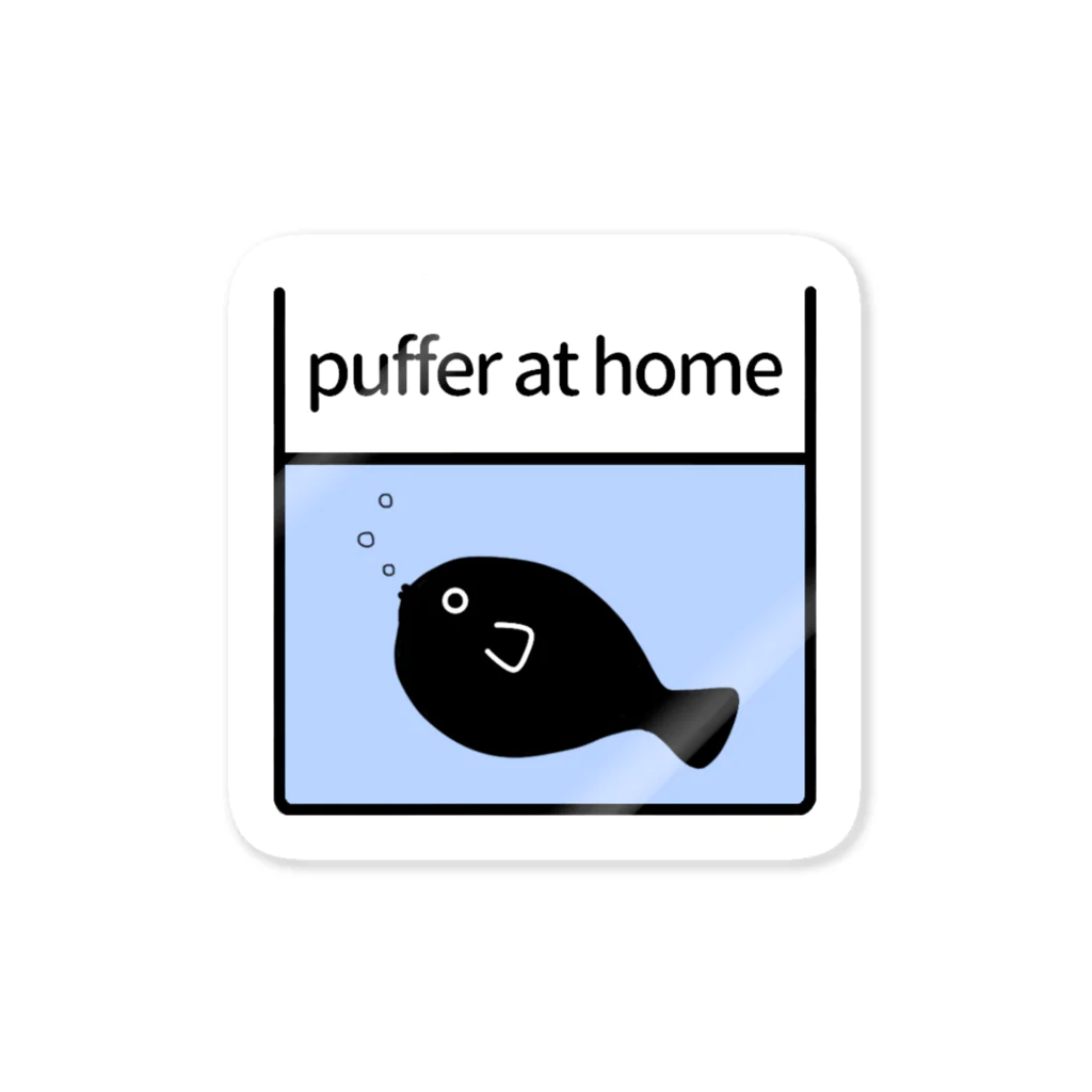 タカハシ表具店のpuffer at home・水槽・フグ左 Sticker