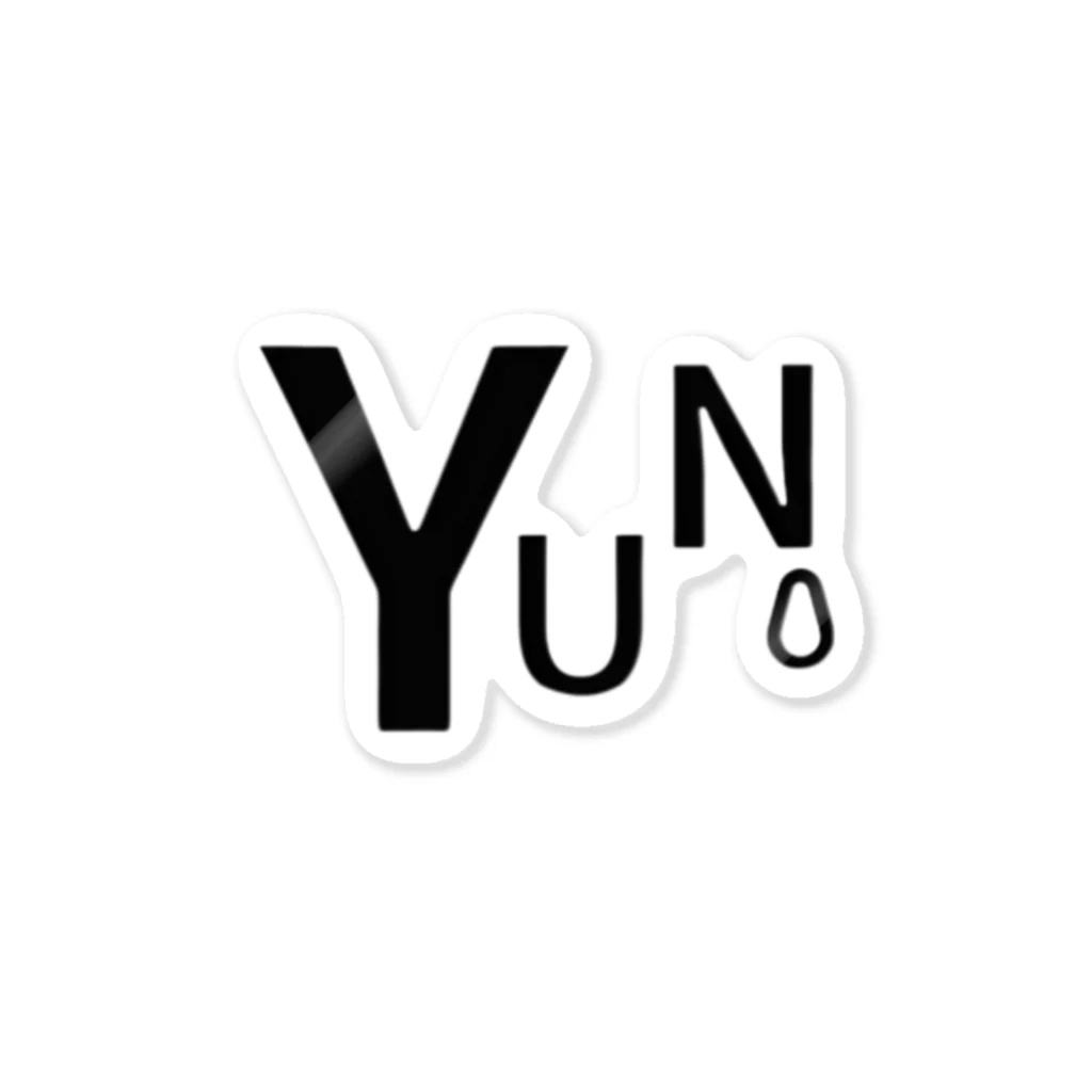 人間族 ユノのYuno 第０弾 Sticker