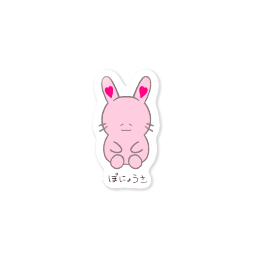 るつぼ工房のぽにょうさ Sticker