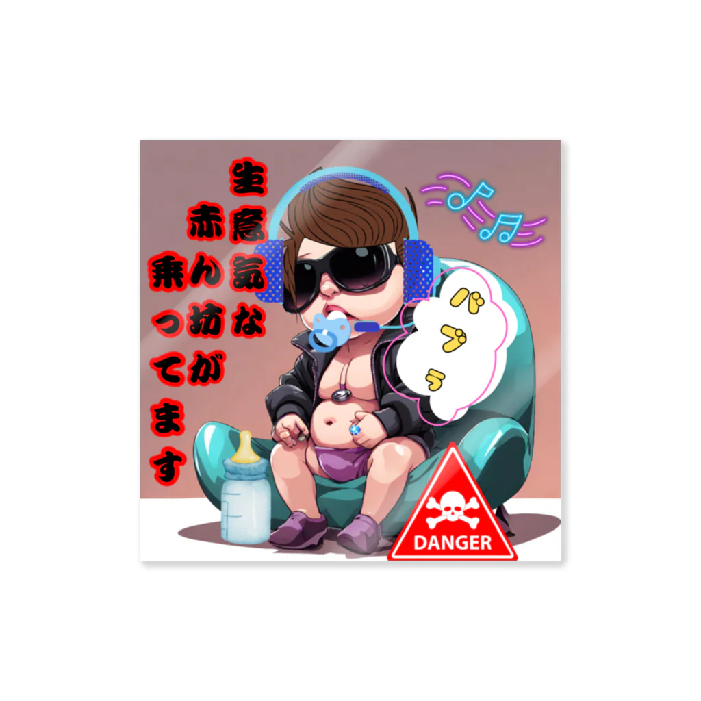 七福茶のバブぅBabyステッカー Sticker