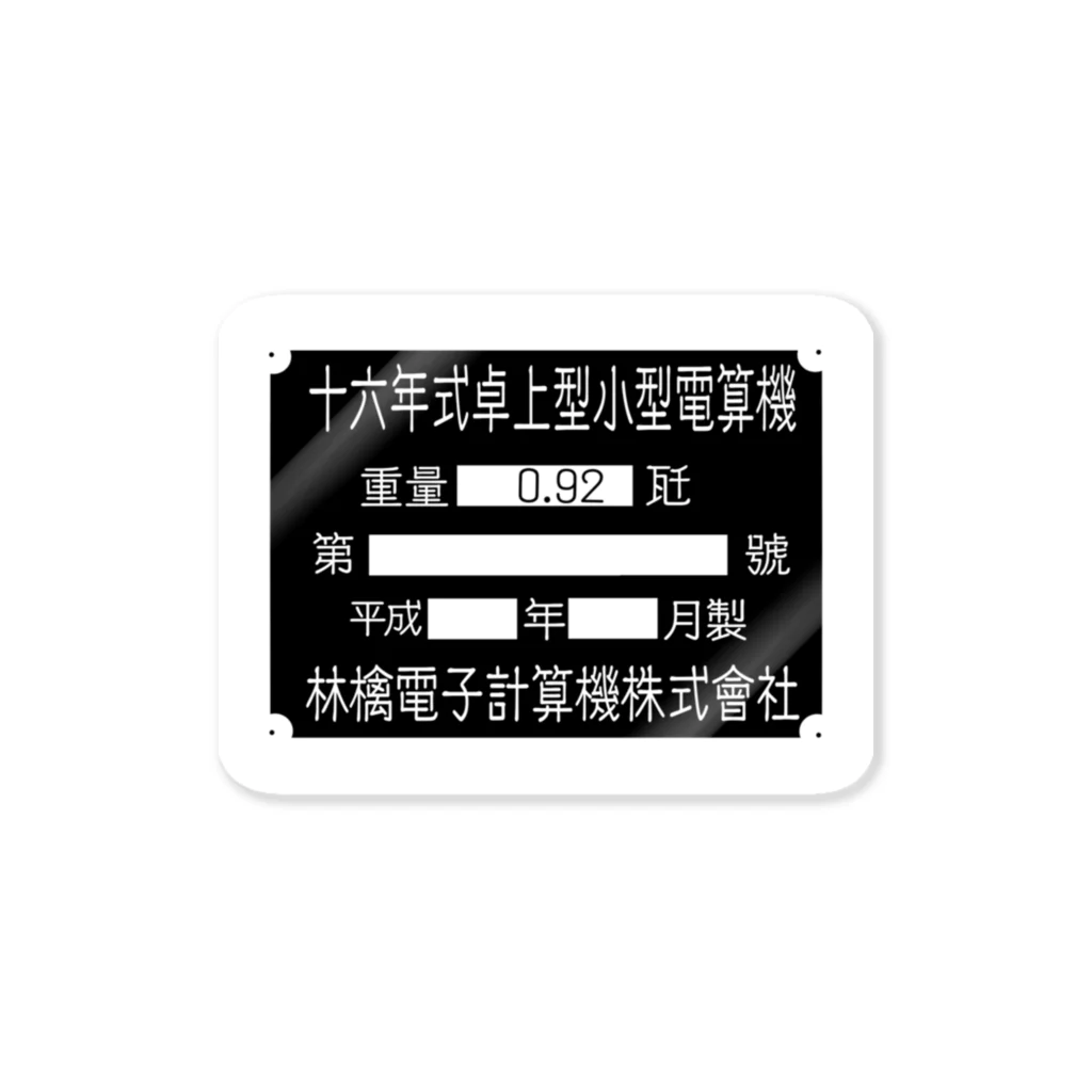 ミーティア・サウンド・システムのノートPC用 銘板風ステッカー Sticker