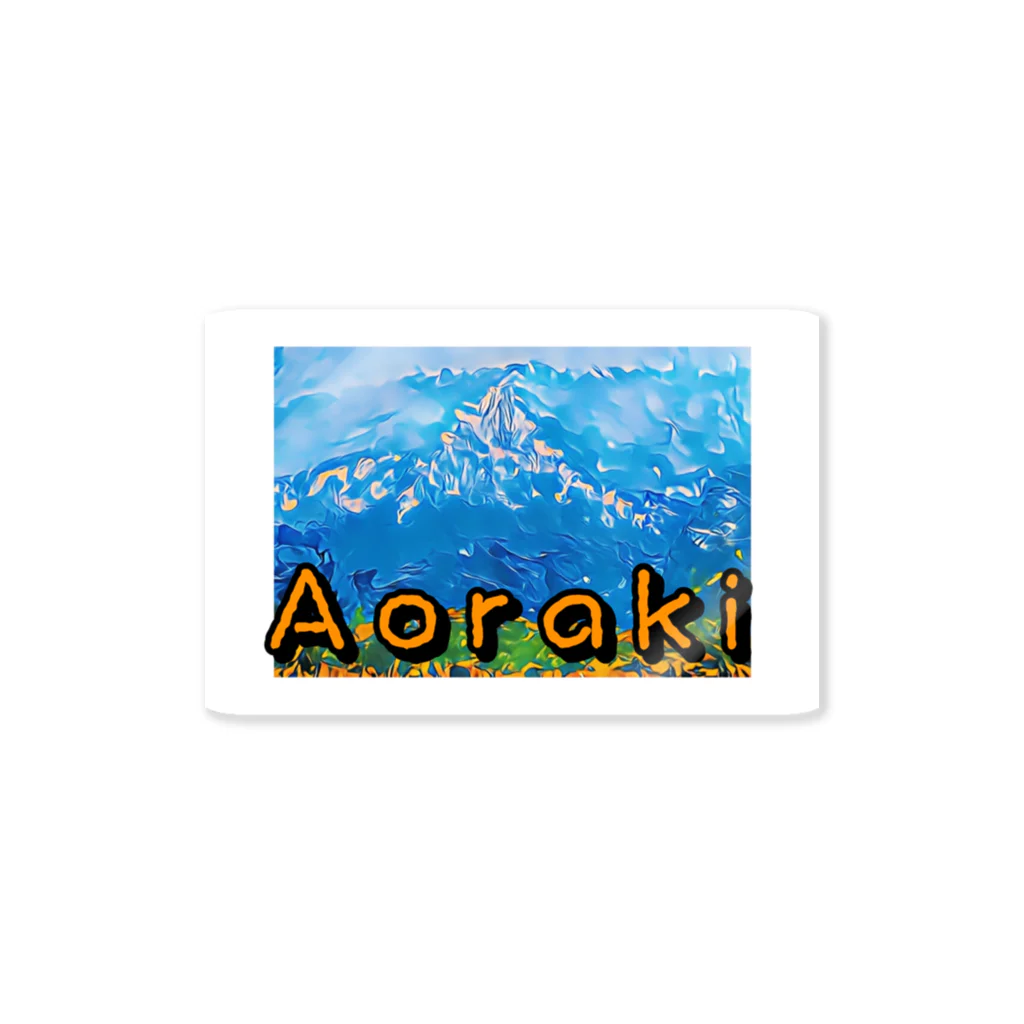 絶景の宝石箱のAoraki 〜自然の宝石箱:油絵バージョン〜 ステッカー