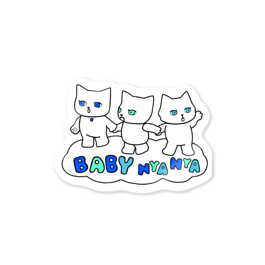 にゃーにゃワンダフルのBaby にゃーにゃがやってきた♪ Sticker