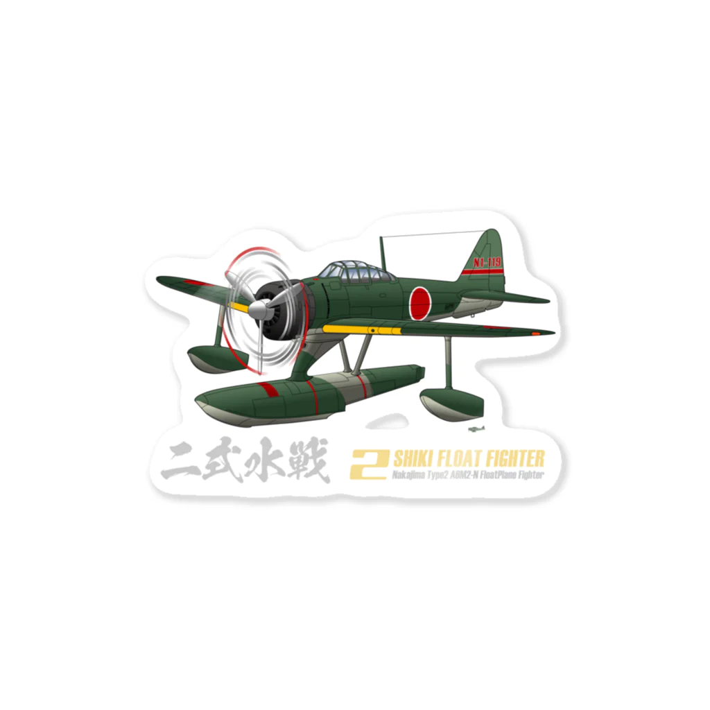 NYAO_AVIATIONの二式水上戦闘機（二式水戦）802空水戦隊機 ステッカー