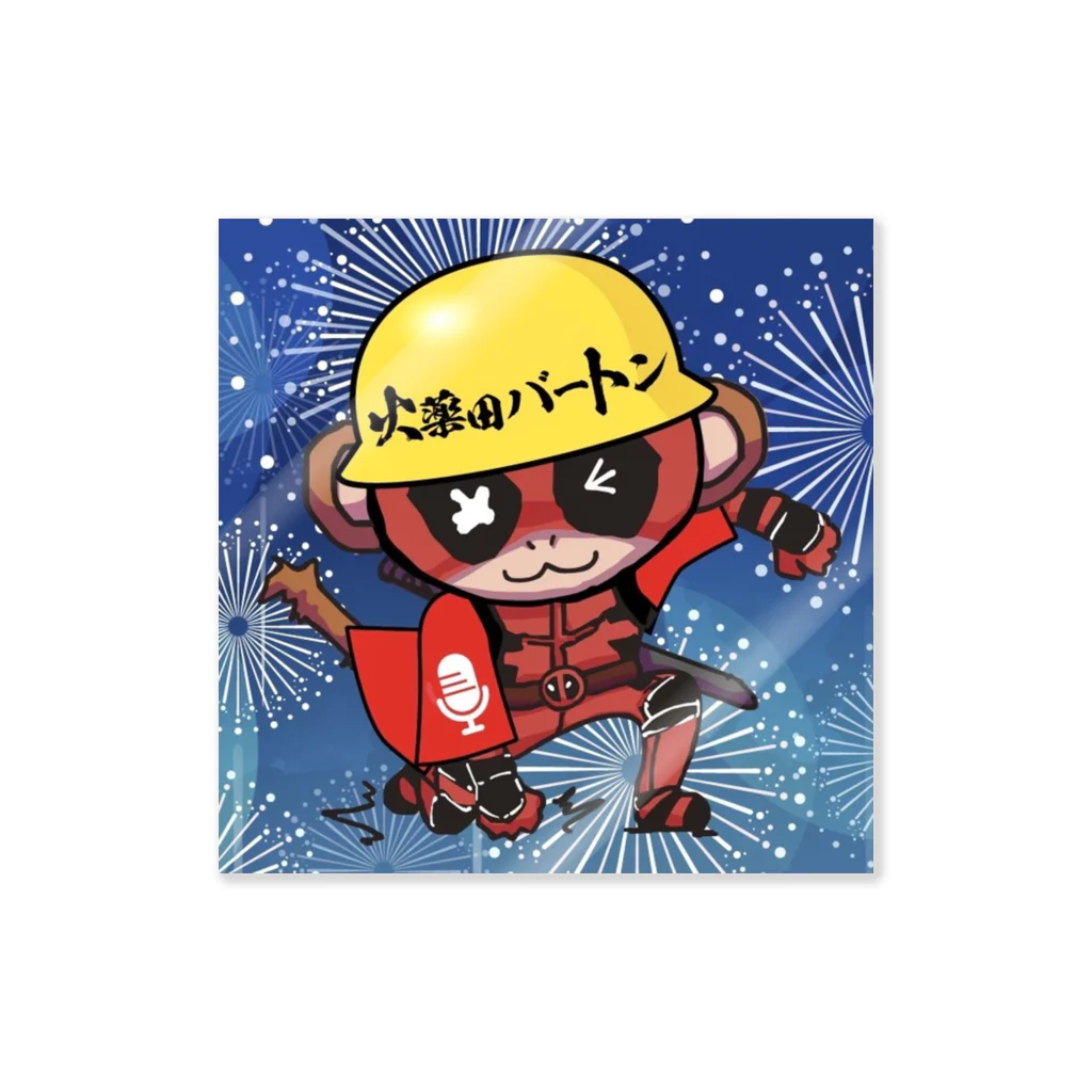 FOXYの火薬田・バートン Sticker