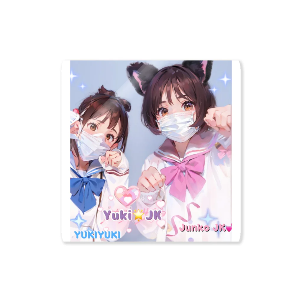 midori_kawaのYuki&JK セーラー服コラボ 夢をつかみ取れ❗️ Sticker