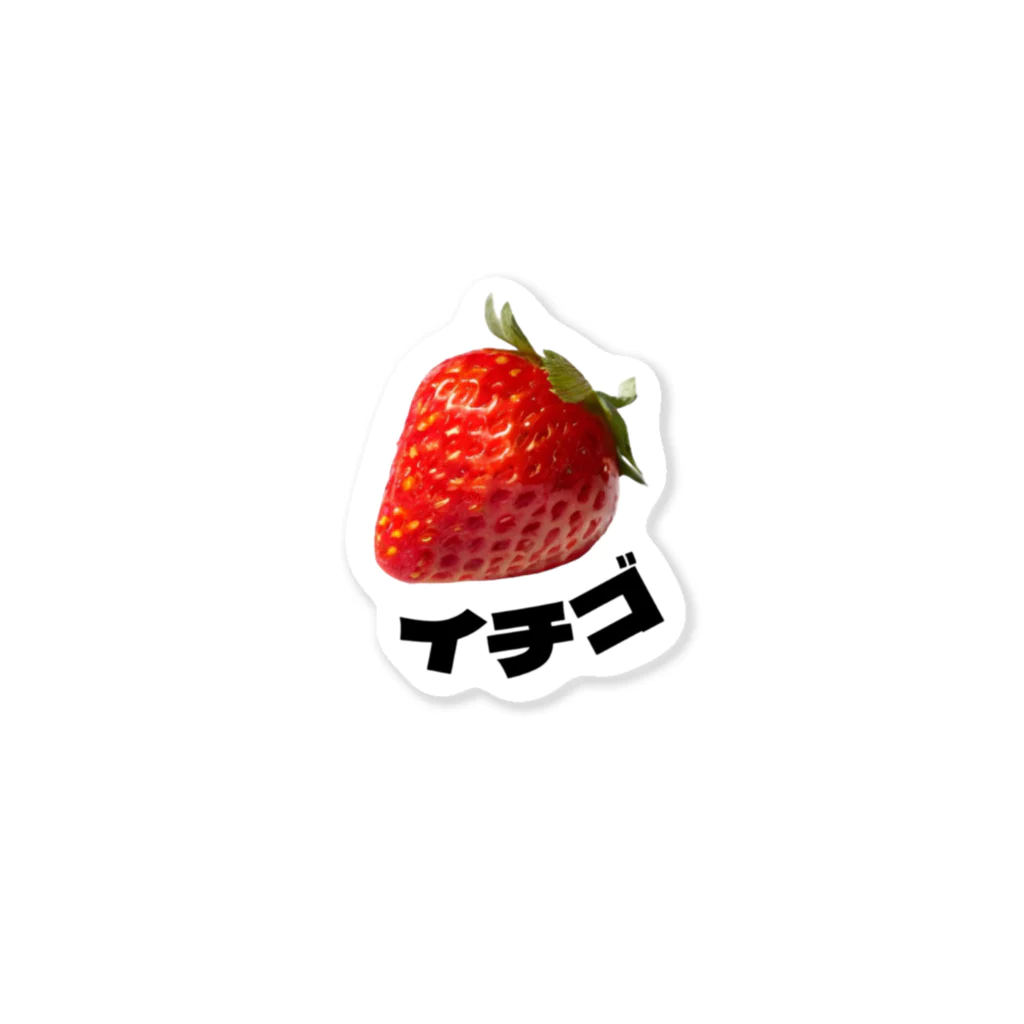 kanji to katakanaのstrawberry　sticker🍓 ステッカー