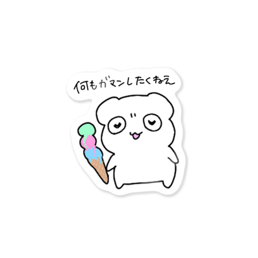 ふゆゆいなはむすたーのふゆゆいはむすたー(アイス) Sticker