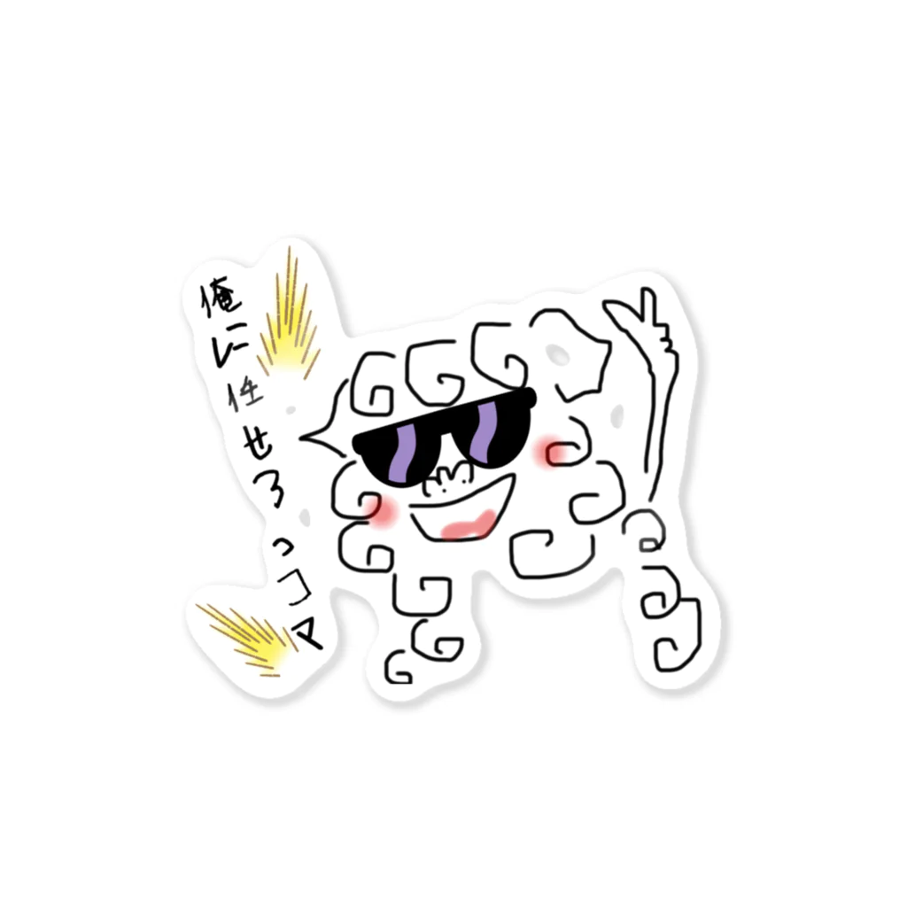 comaoの狛ったん Sticker