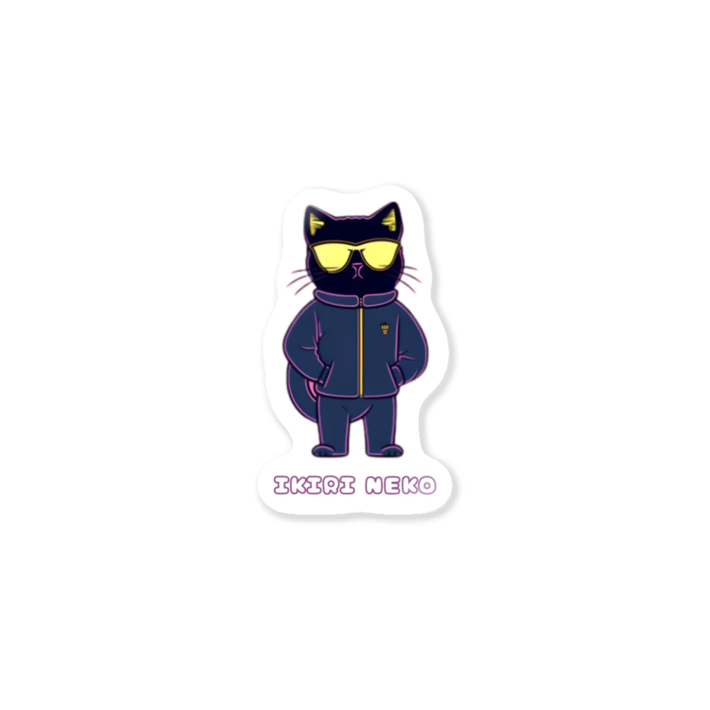 猫の奴隷のIKIRI NEKO - 第2弾 - Sticker