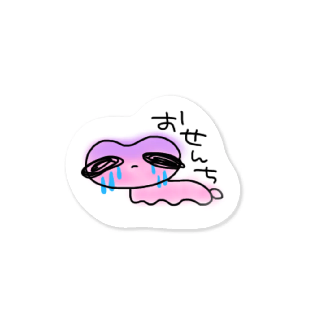 すてみちゃんやさん！のおうさ(おせんち) Sticker