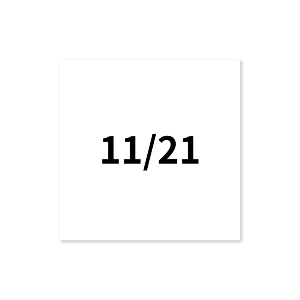 AY-28の日付グッズ　11/21 バージョン ステッカー