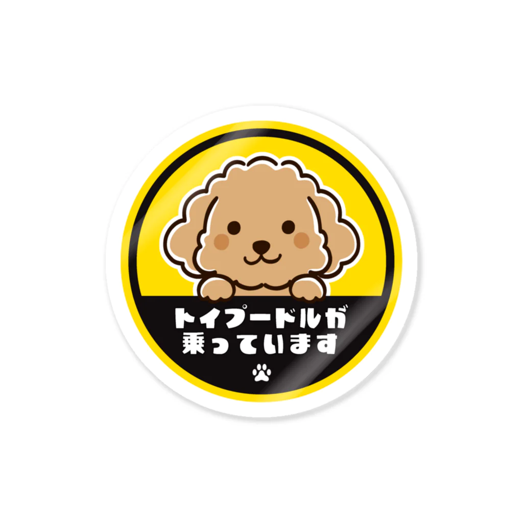 松浦お順のトイプードルが乗っています / 丸型タイプ Sticker