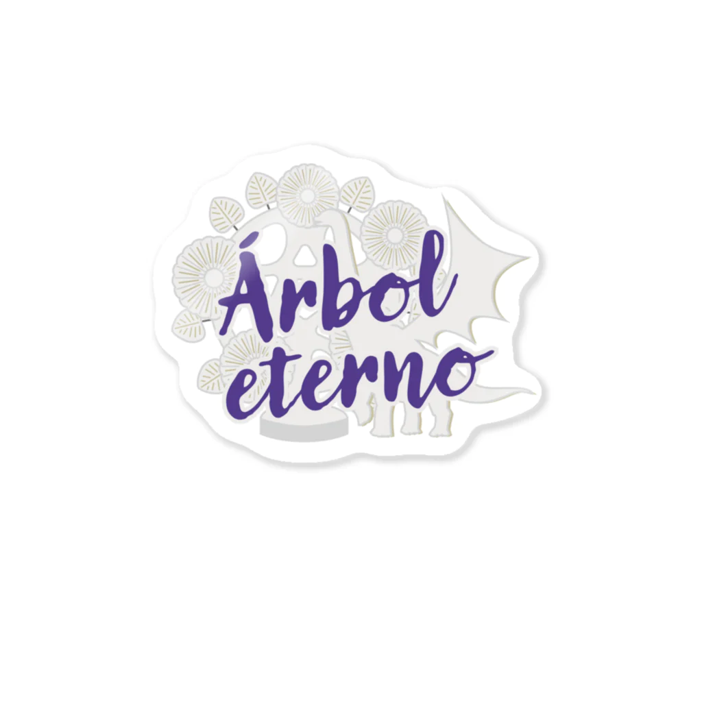 Arbol eternoの【Arboleterno】ロゴ Sticker