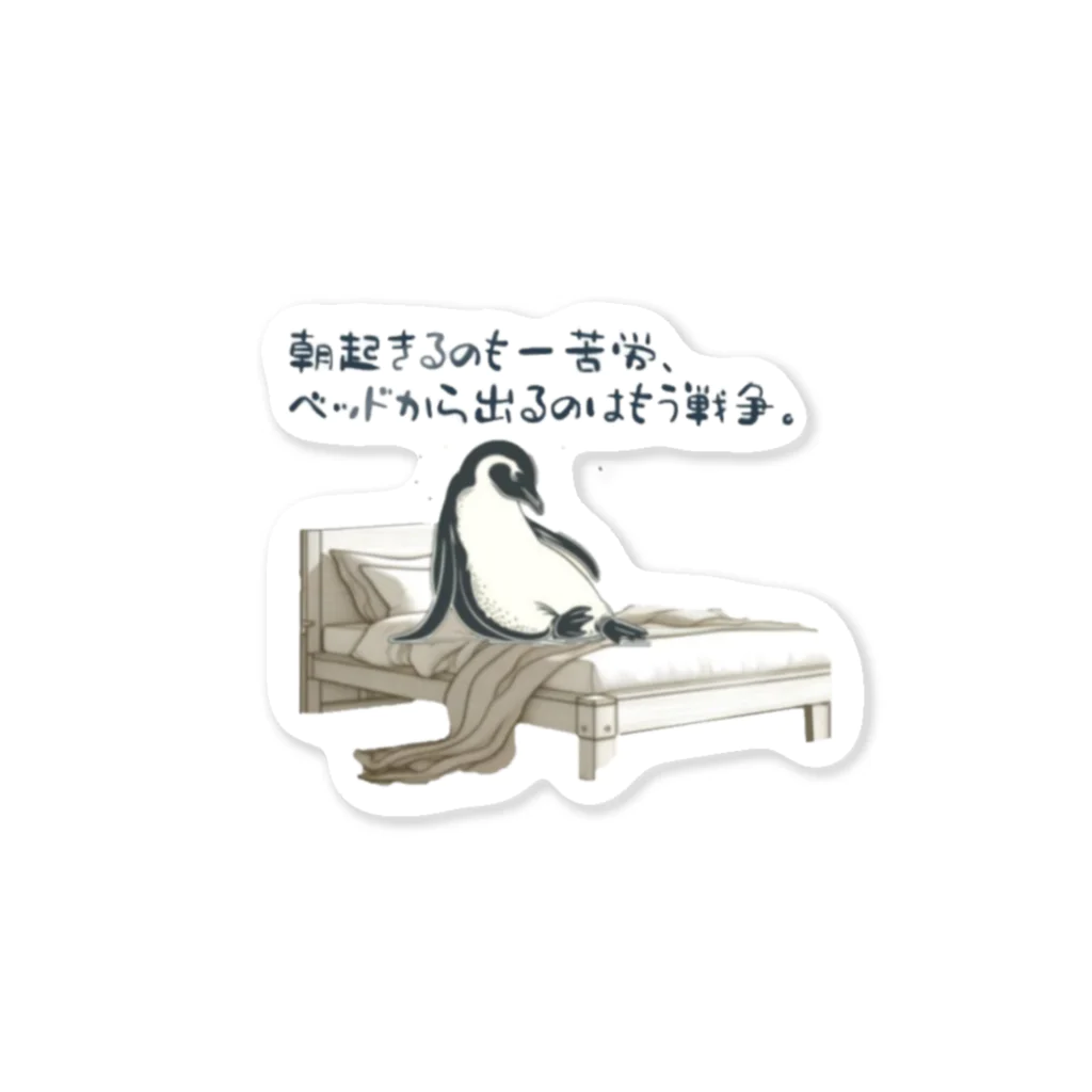 Green__teaの毎朝格闘するペンギン Sticker