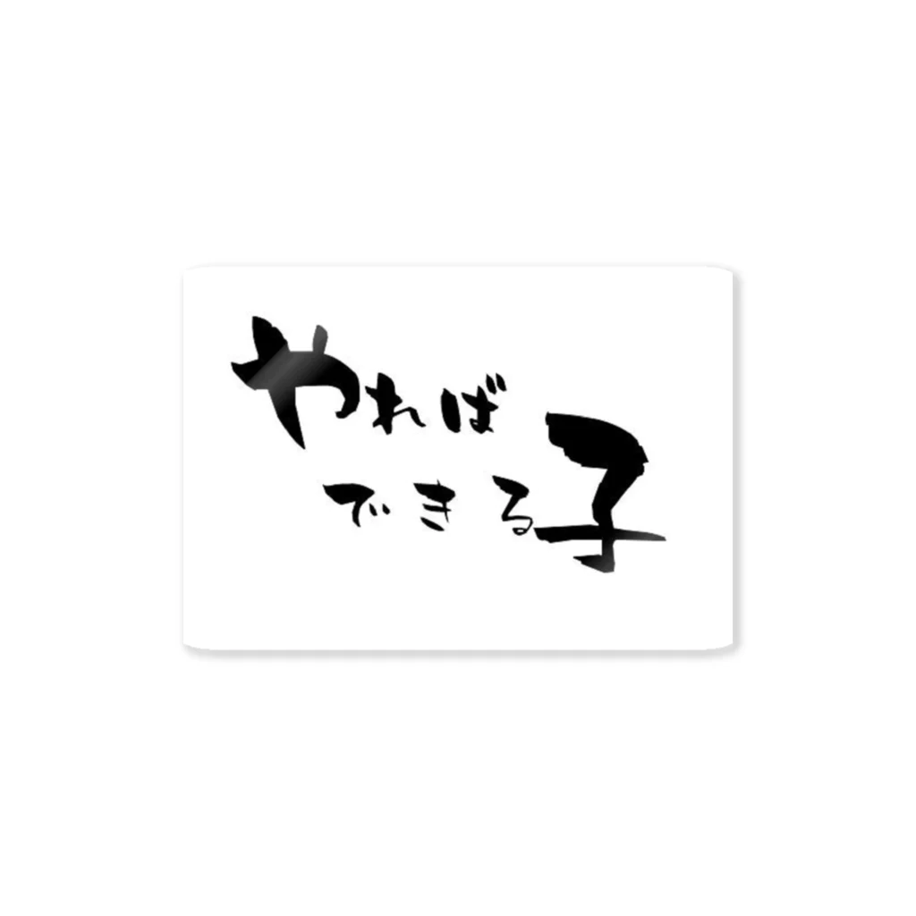 パグとミニブタの母のやればできる子 Sticker