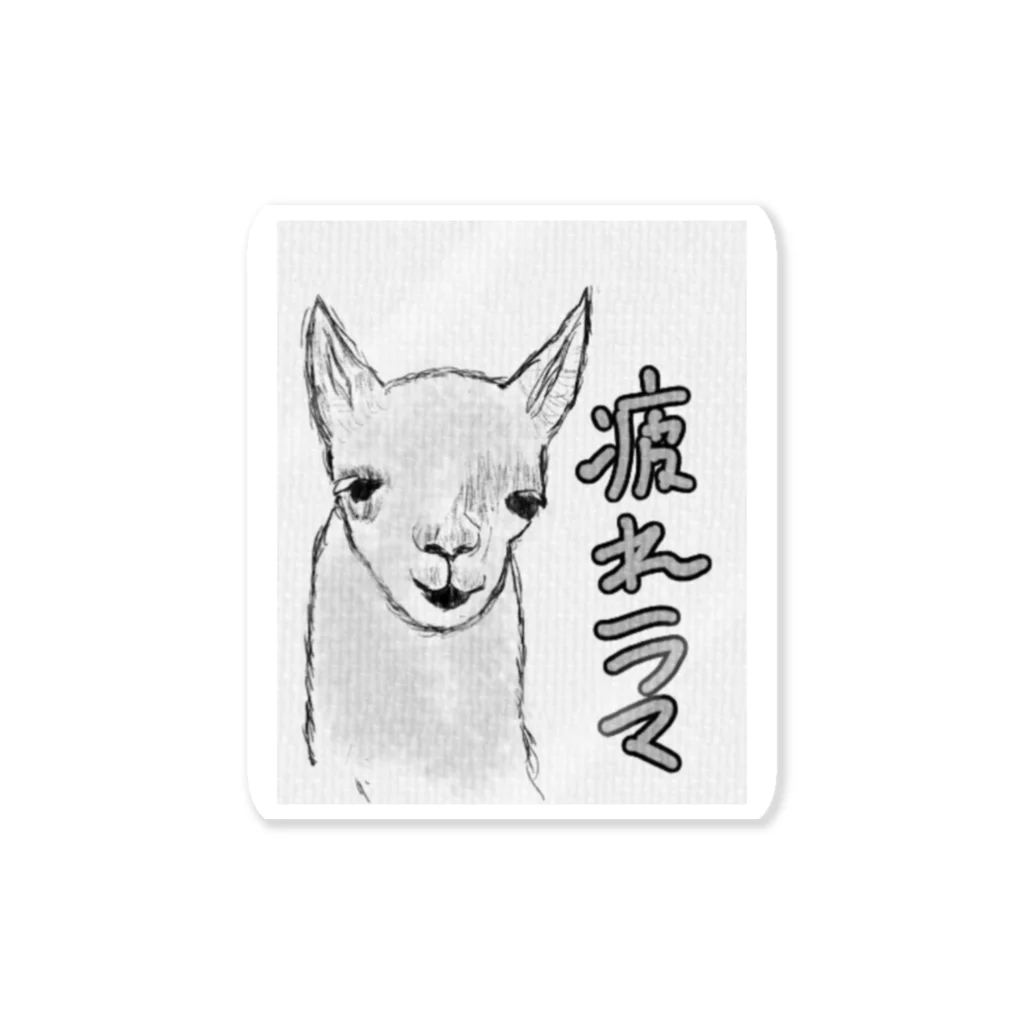 yamatintinの疲れラマ Sticker