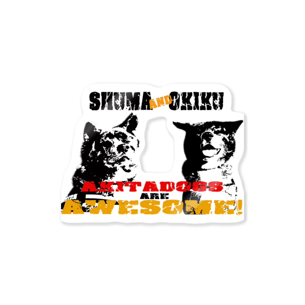 虎毛秋田犬・秋馬とお菊-Shuma and Okikuの秋馬とお菊ch.awesome Sticker