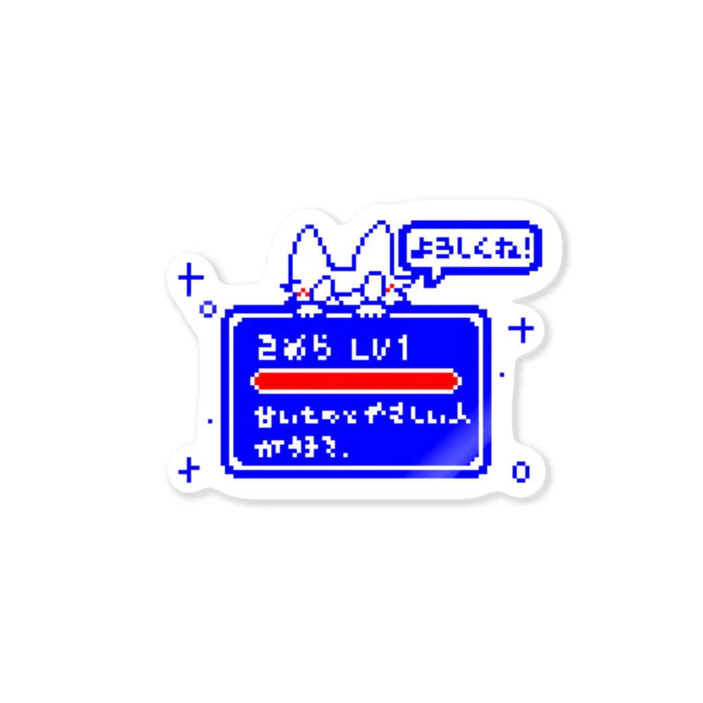 Sweet Tooth Chimeraのステータス画面風　小物　赤青 Sticker