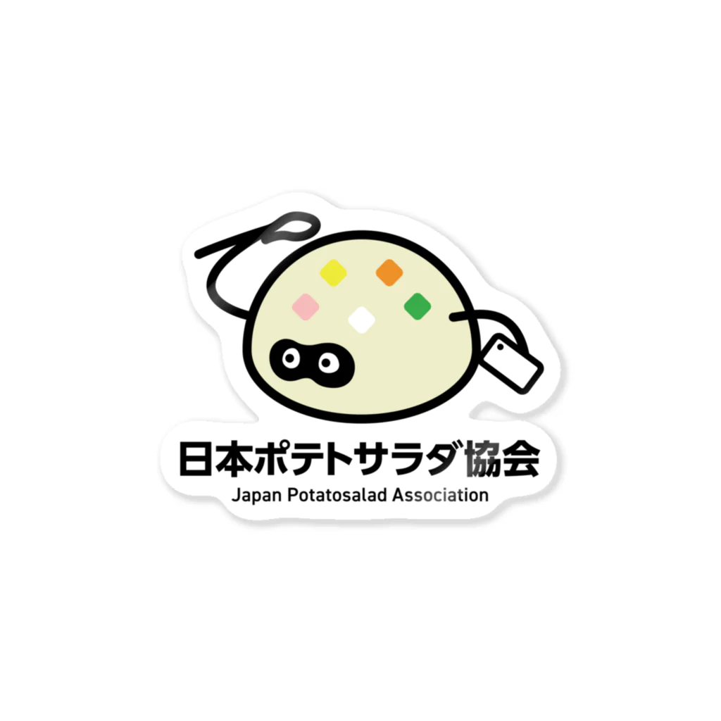 日本ポテトサラダ協会のポテきち Sticker