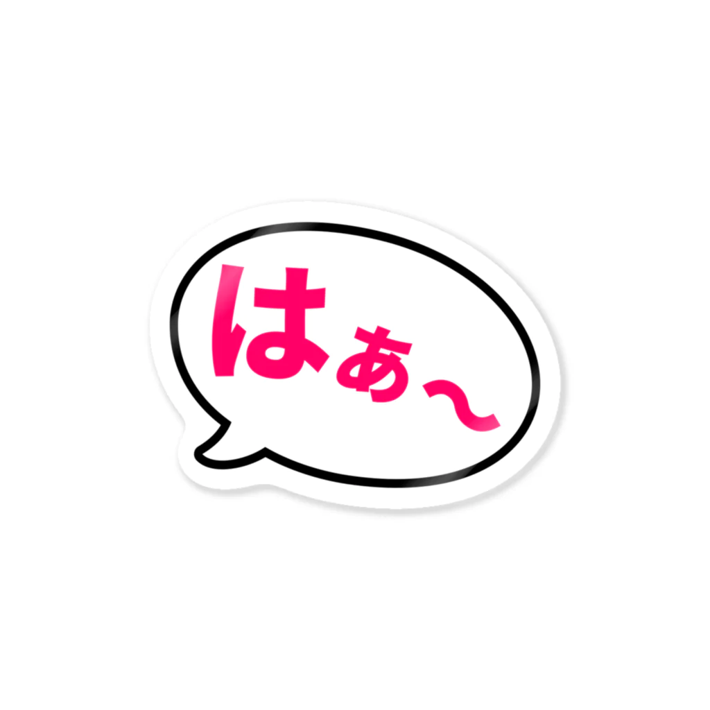 with-momoのはぁ～ Sticker