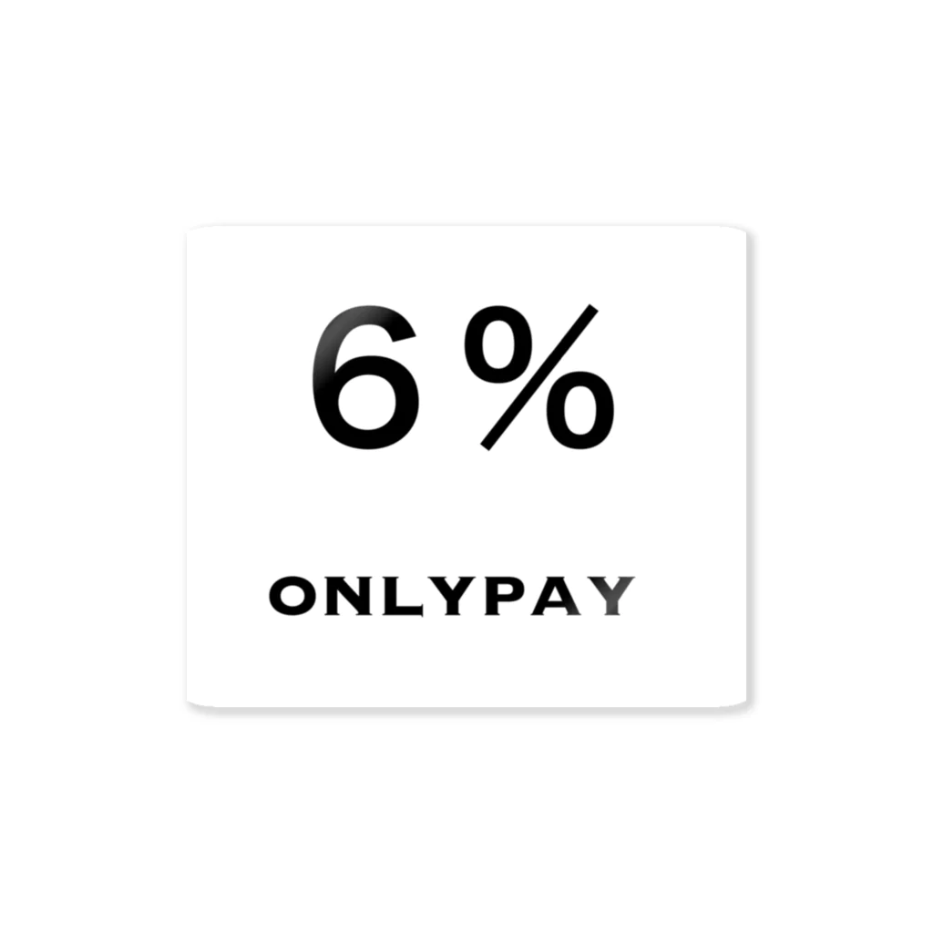 かうぴーの6%onlypay ステッカー