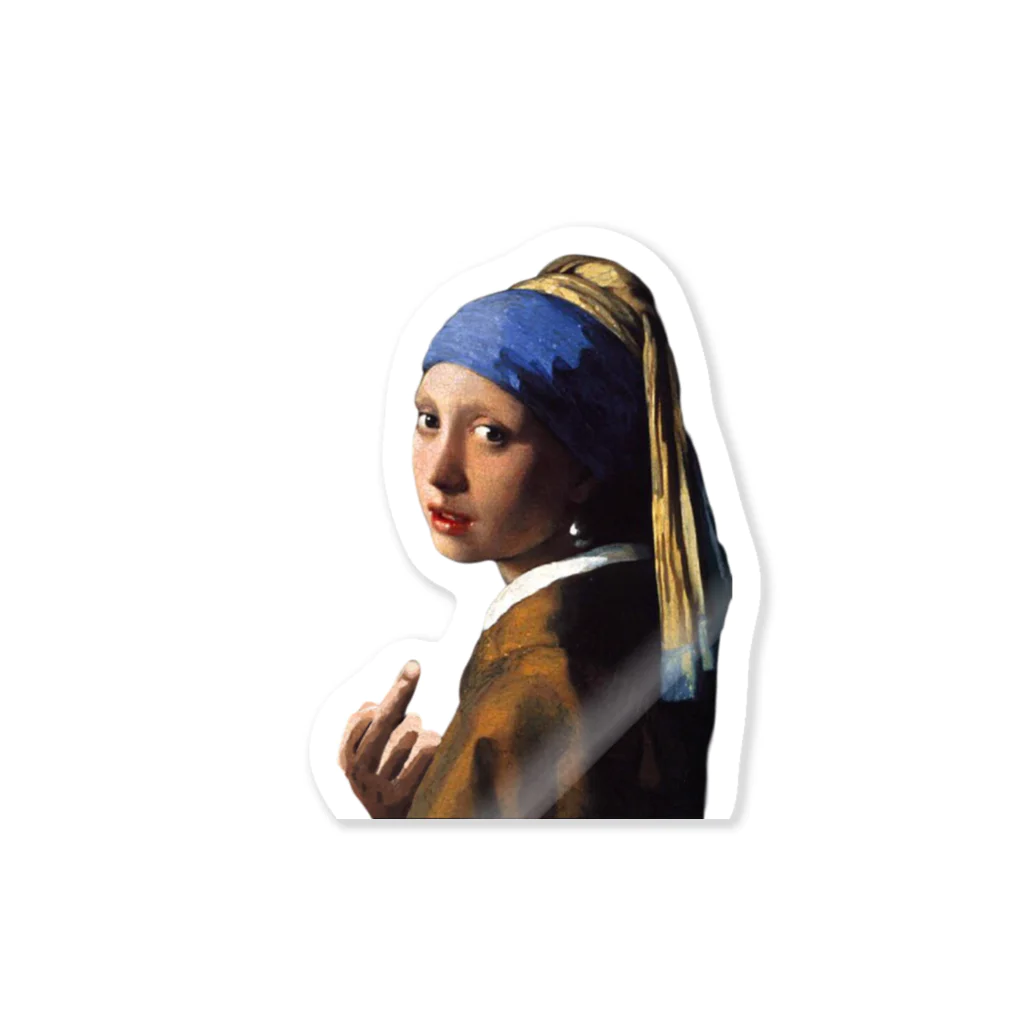 ZOO HOUSEの (真珠の耳飾りの少女) Girl with a Pearl Earring and a Middle Finger ステッカー