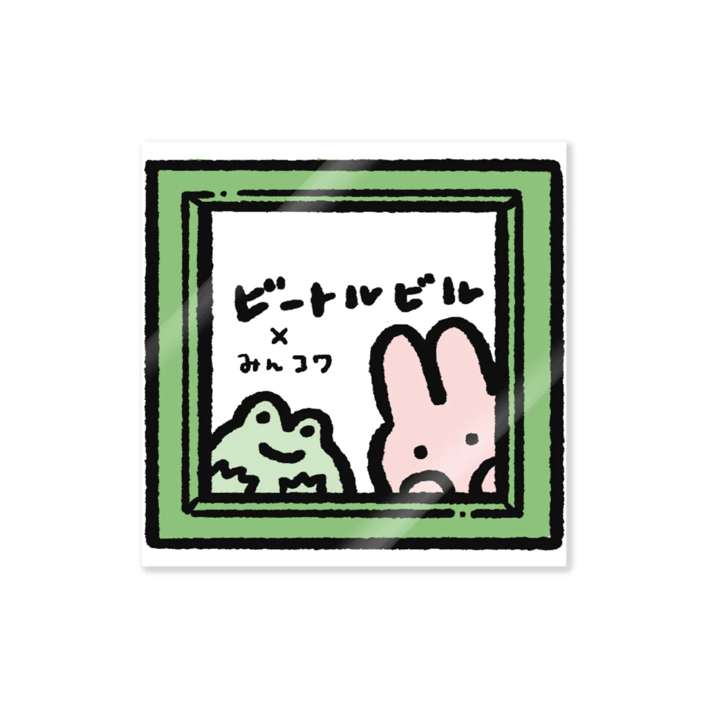 デザイン部@みんコワのビートルビルの窓から覗く動物たち Sticker