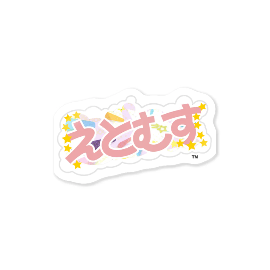 むすひのたなのえとむすロゴ Sticker