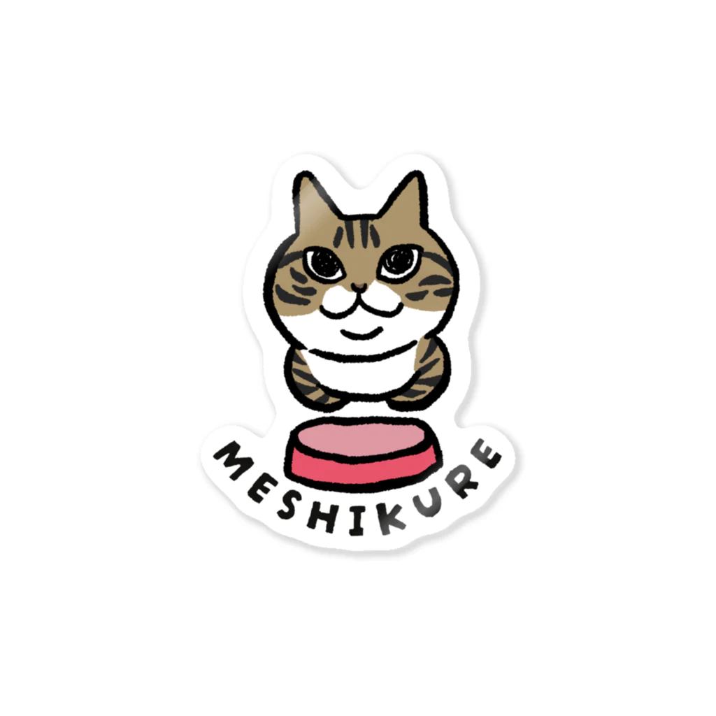 nekomataのMESHIKUREステッカー Sticker